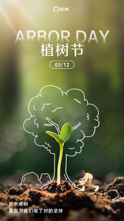 建议收藏启博运营部分享2024年3月电商营销日历(图3)