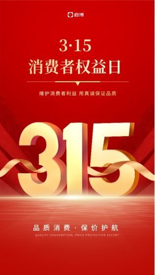建议收藏启博运营部分享2024年3月电商营销日历(图5)