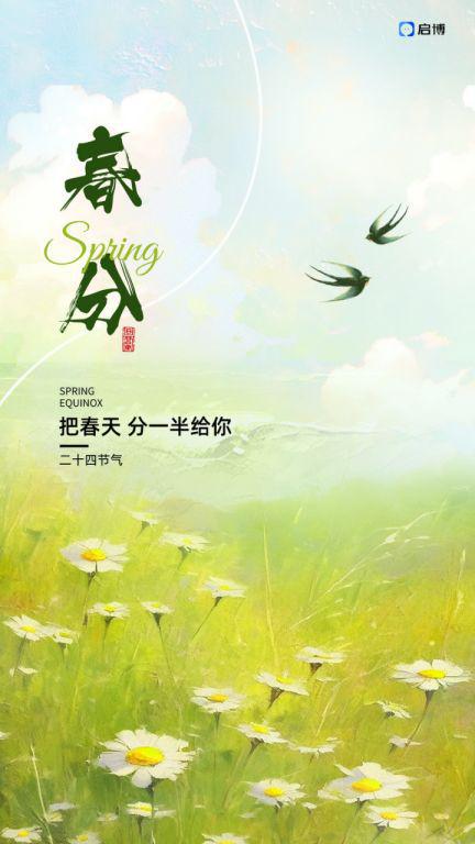 建议收藏启博运营部分享2024年3月电商营销日历(图6)