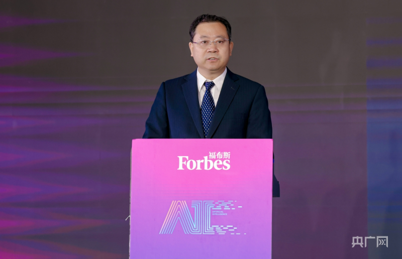 传递AI“最强音” 2024福布斯中国人工智能科技企业峰会在沪举办(图1)