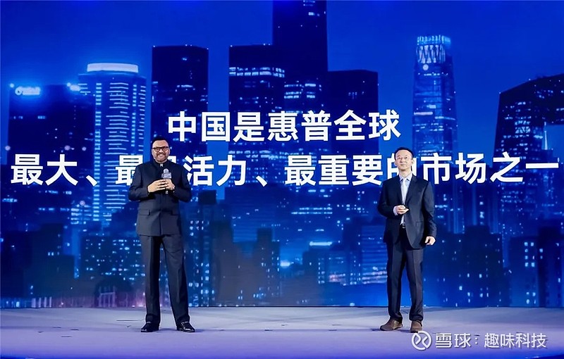智领无界未来 2024惠普商用AI战略暨AI PC新品发布会盛大举行(图3)