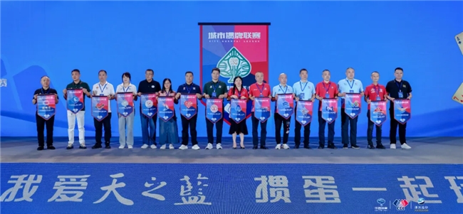 宿迁赛场烽烟四起“洋河·天之蓝”城掼联2023-2024赛季总决赛激战正当时！(图2)