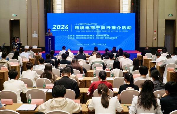 2024跨境电商宁夏行推介活动易海创腾受邀分享品牌出海新动向(图1)