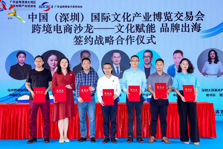 聚焦路径与趋势文博会“文化赋能 品牌出海”跨境电商沙龙成功举办(图1)