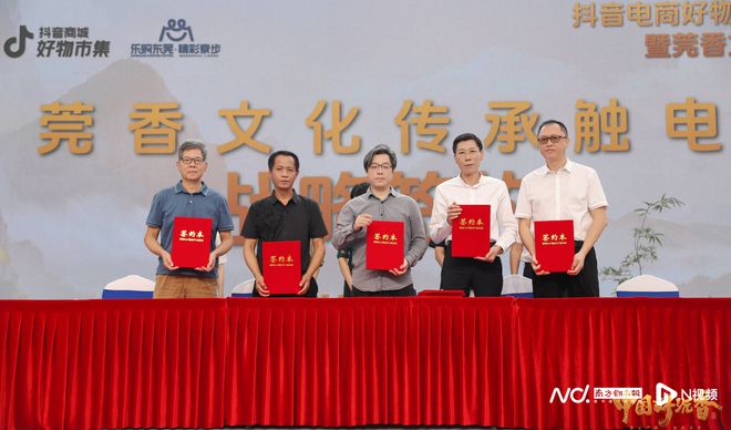 莞香产业数字化升级东莞首个抖音电商珠宝文玩运营中心揭牌(图2)