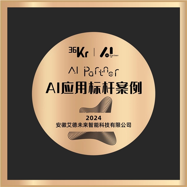 解决办公会议痛点讯飞会议耳机成为2024 AI应用标杆(图1)