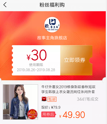 电商之道——网店运营 2024智慧树答案(图2)