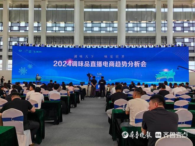 制胜调味品电商新赛道调味品直播电商趋势分析会在乐陵举行(图1) 制胜调味品电商新赛道调味品直播电商趋势分析会在乐陵举行(图1)