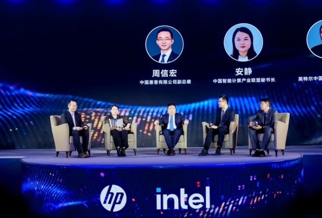 2024惠普商用AI战略暨AI PC新品发布会盛大举行智领无界未来_中华网(图4)