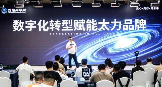 引领电商行业风向标聚焦全域电商与数字化人才战略(图4)