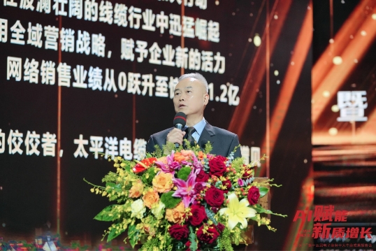 2024年“AI赋能·新质增长”牛商大会暨第十五届电子商务十大牛商成果会圆满举办(图3)