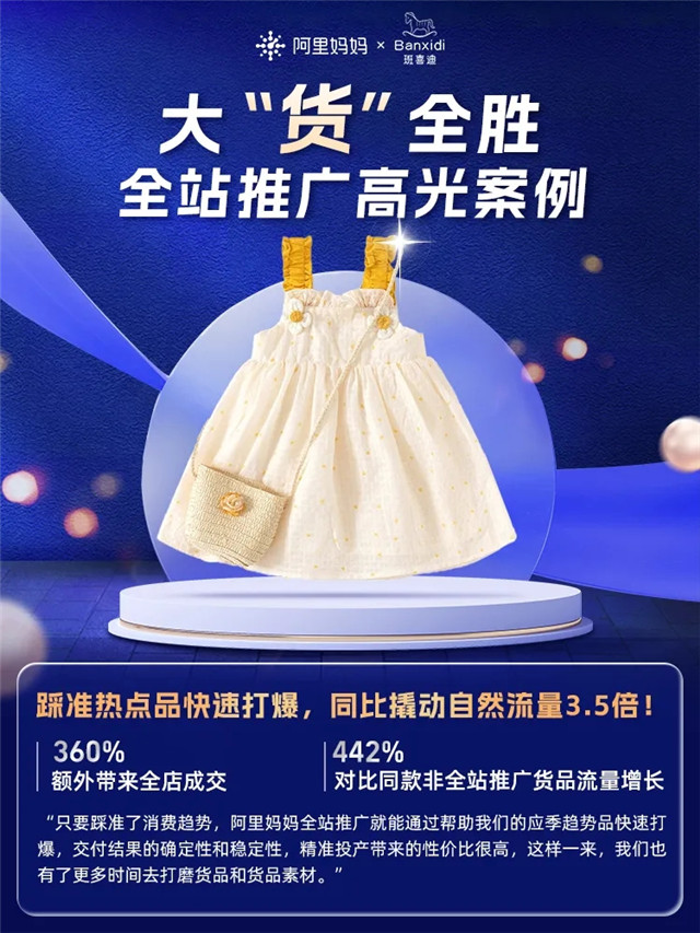 2024年商家想要做好淘系电商阿里妈妈全站推广这一增长新杠杆一定要会用(图2)