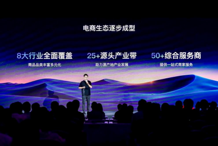 百度优选半年增速超两倍价值主张升级为“省心选”(图5)