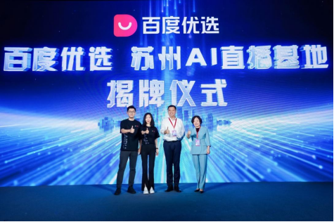 百度优选半年增速超两倍价值主张升级为“省心选”(图6)