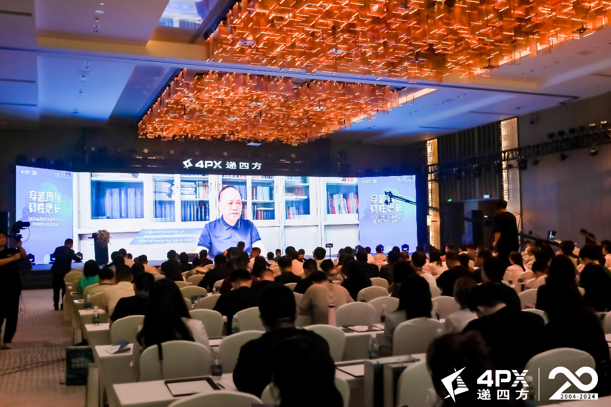 2024品牌出海高峰论坛落幕 为中国跨境电商穿越周期把脉(图2)