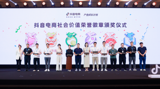 抖音电商与山东合作：联合打造产地名片共同扶持中小商家成长(图3)