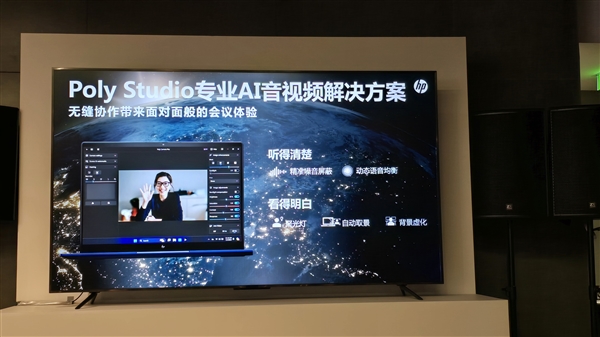 惠普EliteBook Ultra旗舰AI商务本发布：集便携性、时尚外观及AI增强的功能于一身(图3)
