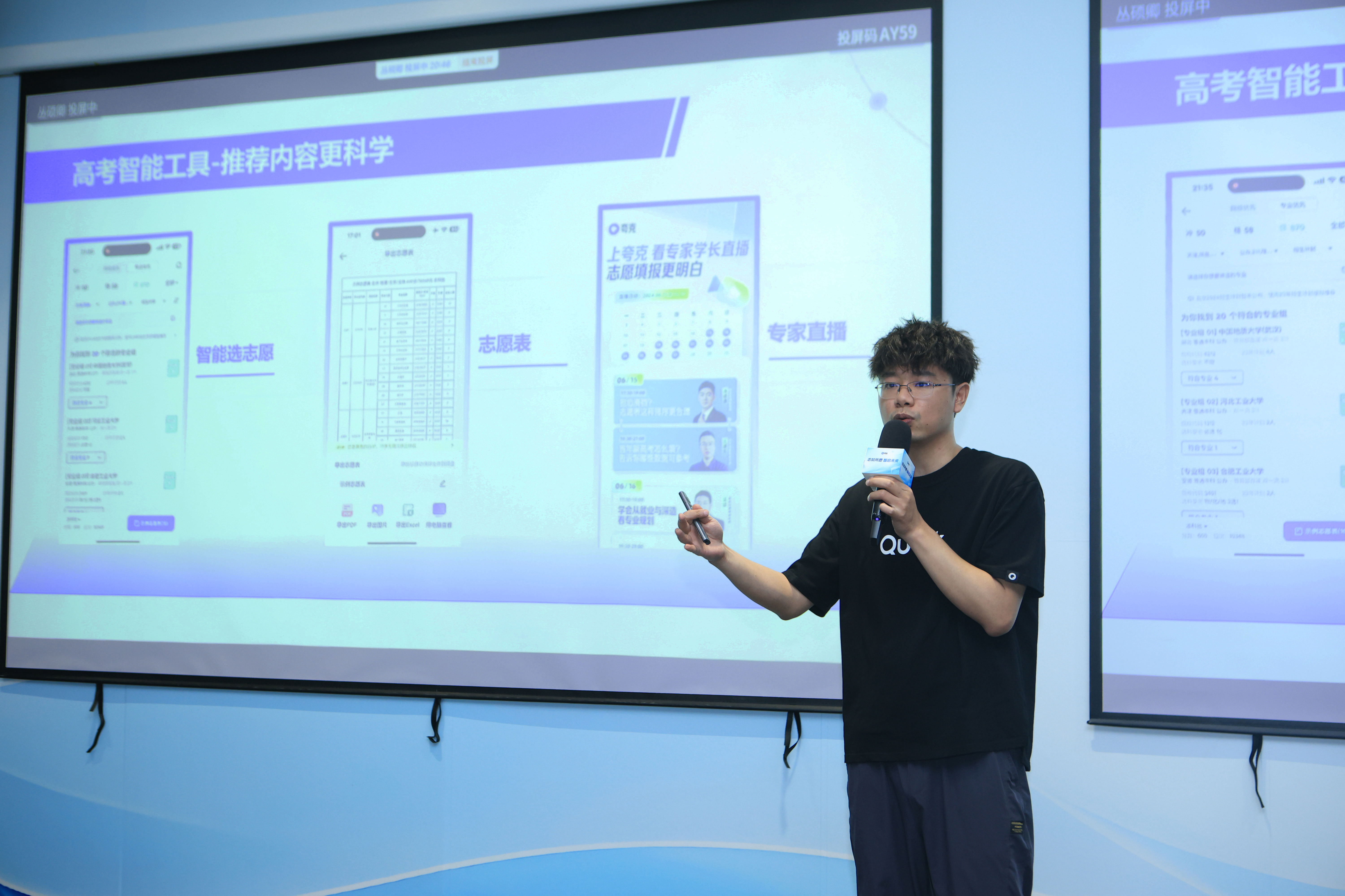夸克升级2024高考信息服务 AI技术助攻考生家庭查大学、选志愿(图1)