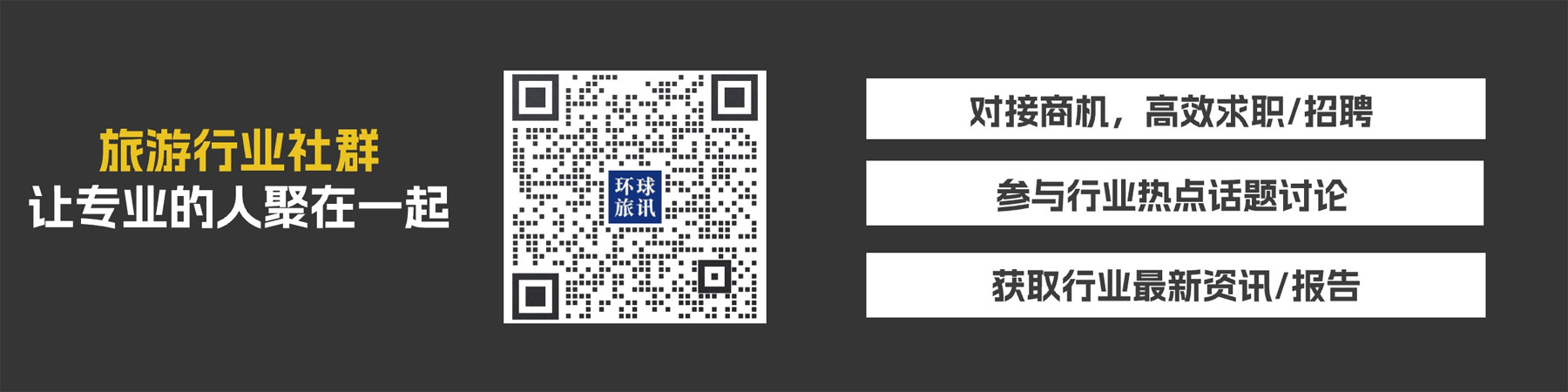中国将对新西兰免签；2024酒店必住榜出炉；上海至阿勒泰直飞航班来了 一周商旅动态(图3)