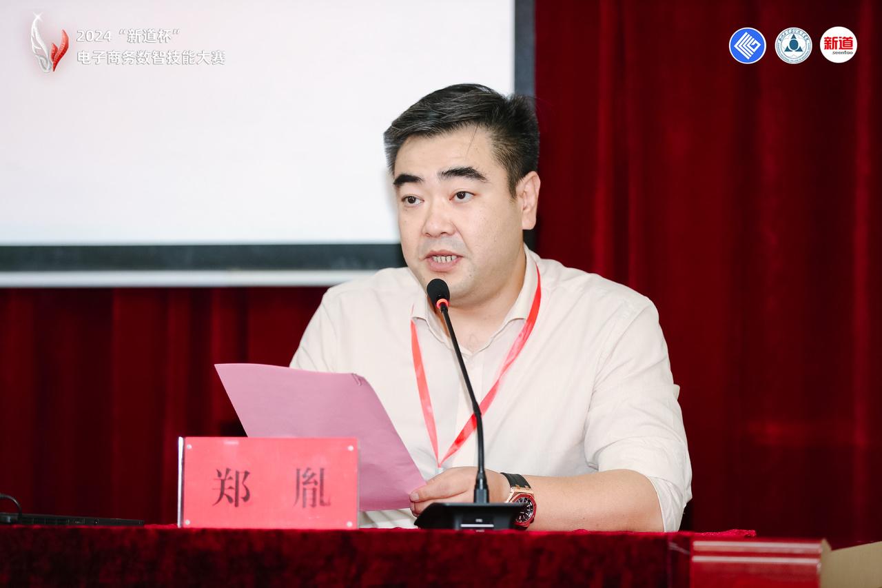2024“新道杯”电子商务数智技能大赛全国总决赛在郑州落幕(图2)