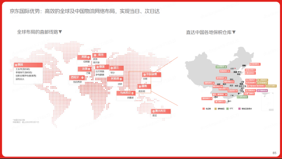 《2024年中国跨境进口消费趋势白皮书》：36%消费者进口商品同比上涨(图7)