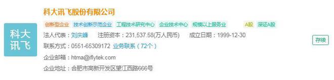 2024年中国十大最火数字人公司一览：腾讯视频号禁止数字人直播带货颠覆了直播电商？(图4)