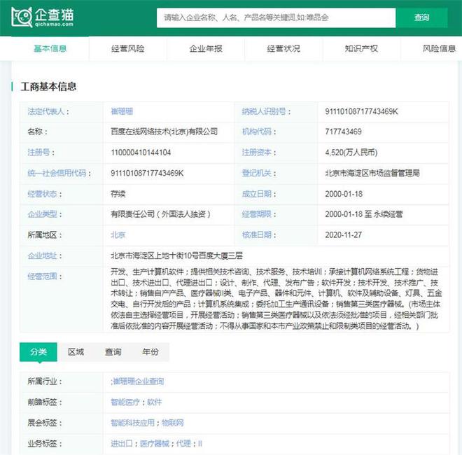 2024年中国十大最火数字人公司一览：腾讯视频号禁止数字人直播带货颠覆了直播电商？(图8)