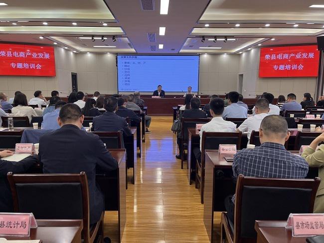 抓住机遇 自贡荣县电商经济跑出“加速度”(图1) 抓住机遇 自贡荣县电商经济跑出“加速度”(图1)