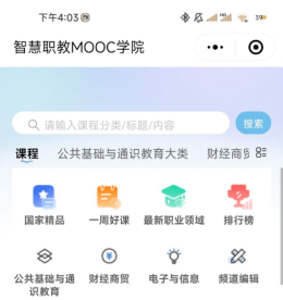 《电子商务网店运营推广》课程说明(图2)