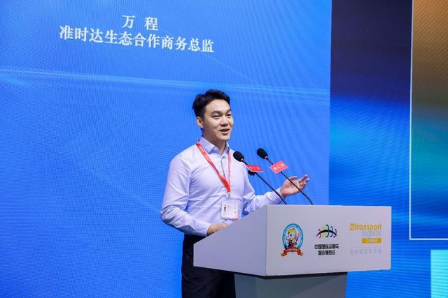 准时达：用AI赋能全球供应链的新质生产力(图2)
