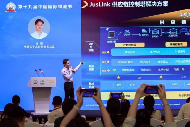 准时达：用AI赋能全球供应链的新质生产力(图3)