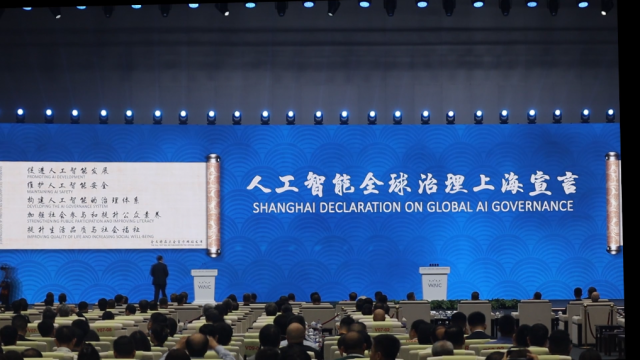 2024世界人工智能大会开幕 打造AI全球治理高级别“议事厅”(图2)