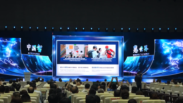 2024世界人工智能大会开幕 打造AI全球治理高级别“议事厅”(图4)