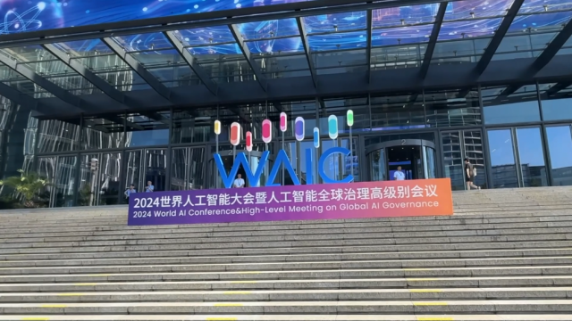 2024世界人工智能大会开幕 打造AI全球治理高级别“议事厅”(图1)