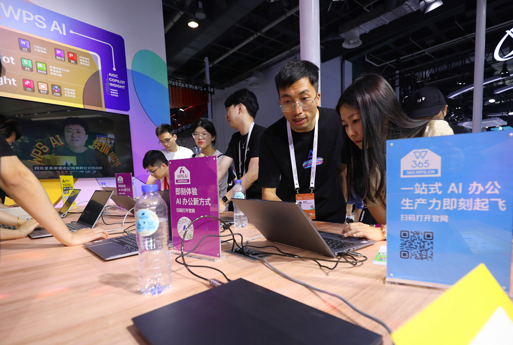 触摸AI发展新脉动——2024世界人工智能大会观察(图12)