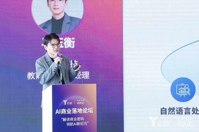 2024世界人工智能大会“AI商业落地论坛”圆满落幕(图8)
