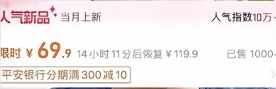 星参谋提示 - 淘宝新功能上线！中小卖家流量爆增秘诀(图3)