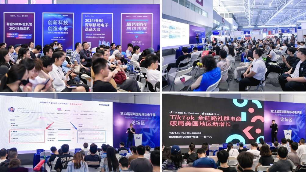 2024深圳国际移动电子展火热招展中 一键开启3C市场掘金之路(图6)
