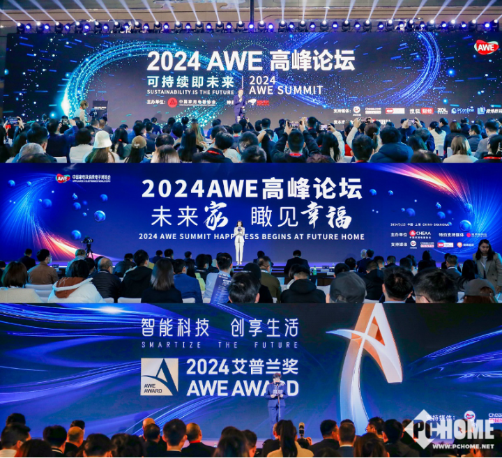 「AI科技、AI生活」AWE2025正式启动(图7)