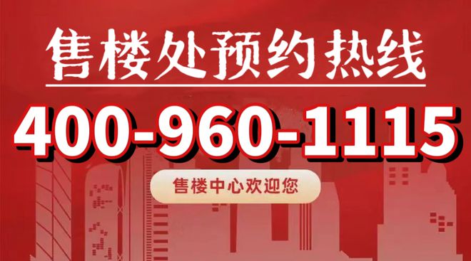 宝山佳运名邸2024官方网站 最新楼盘资讯丨户型图丨区位优势(图11) 宝山佳运名邸2024官方网站 最新楼盘资讯丨户型图丨区位优势(图11)